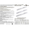 Драйвер NOVOTECH FLUM NV-358454